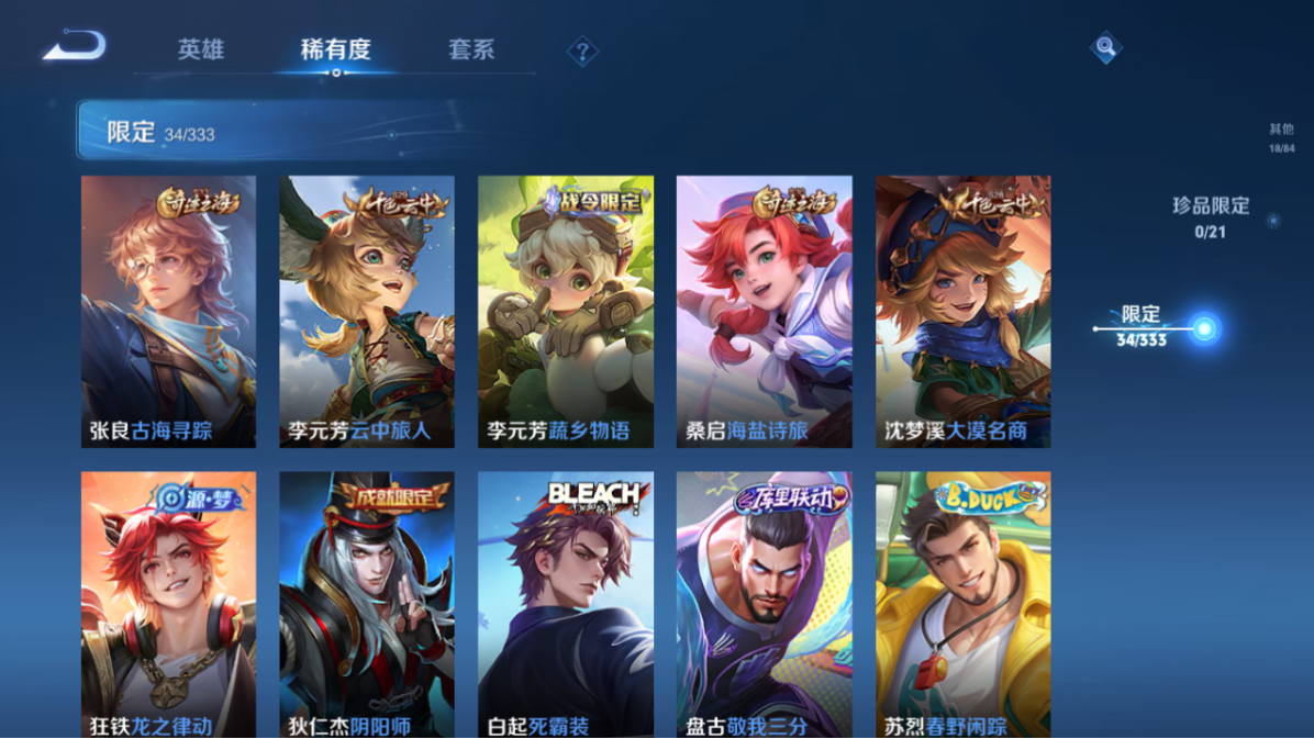 WZCMW3232363王者荣耀账号详情图9 WZCMW3232363王者荣耀账号详情图9