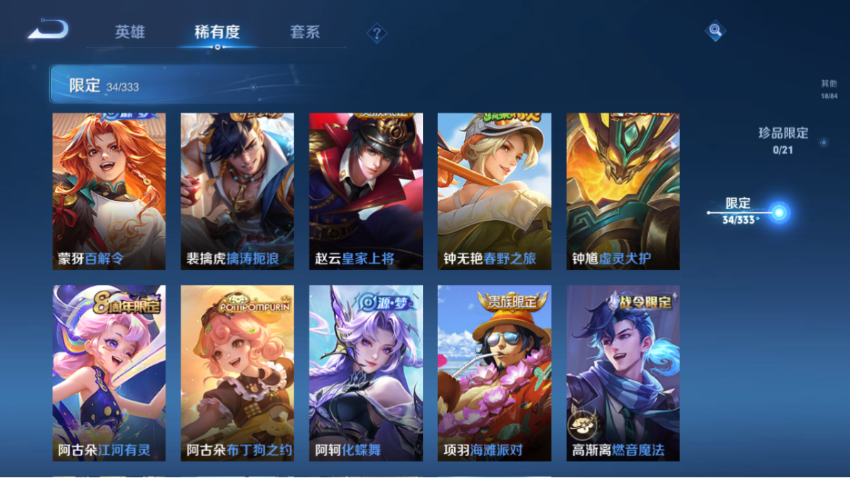 WZCMW3232363王者荣耀账号详情图11 WZCMW3232363王者荣耀账号详情图11
