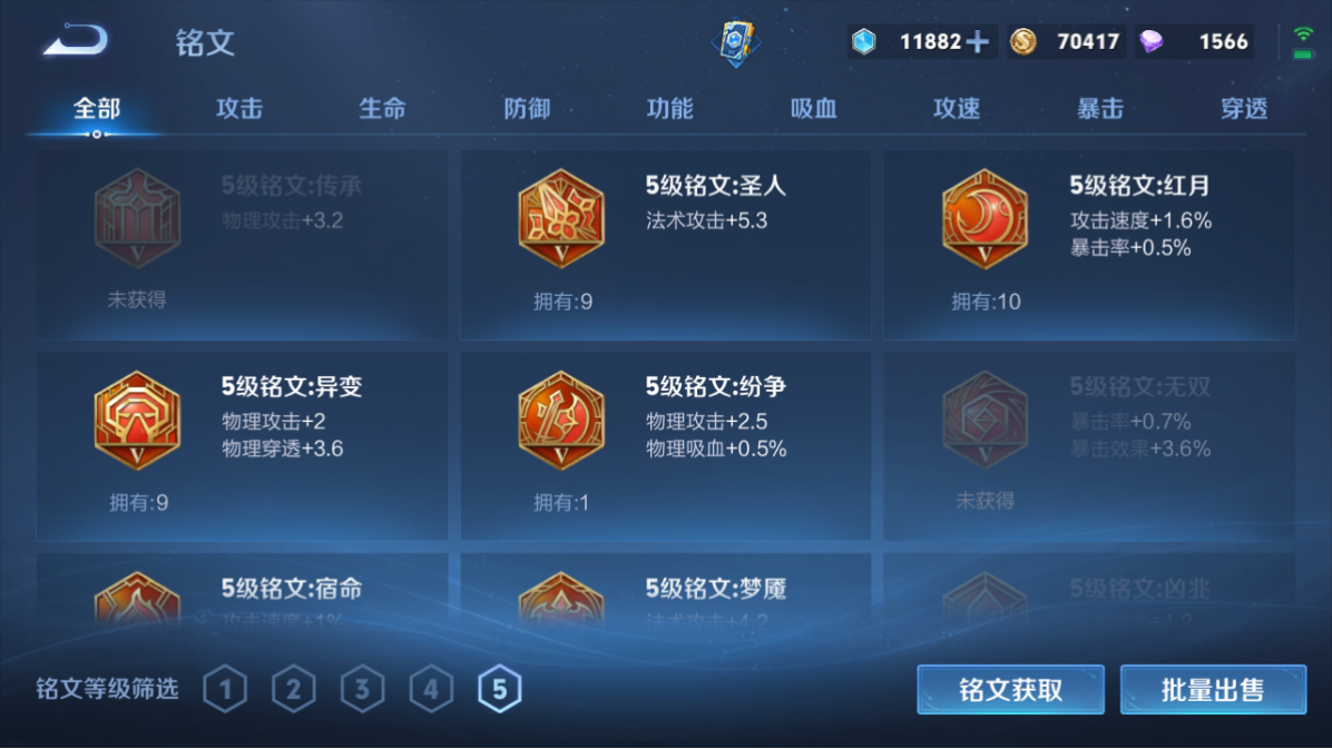 WZCMW3232363王者荣耀账号详情图18 WZCMW3232363王者荣耀账号详情图18