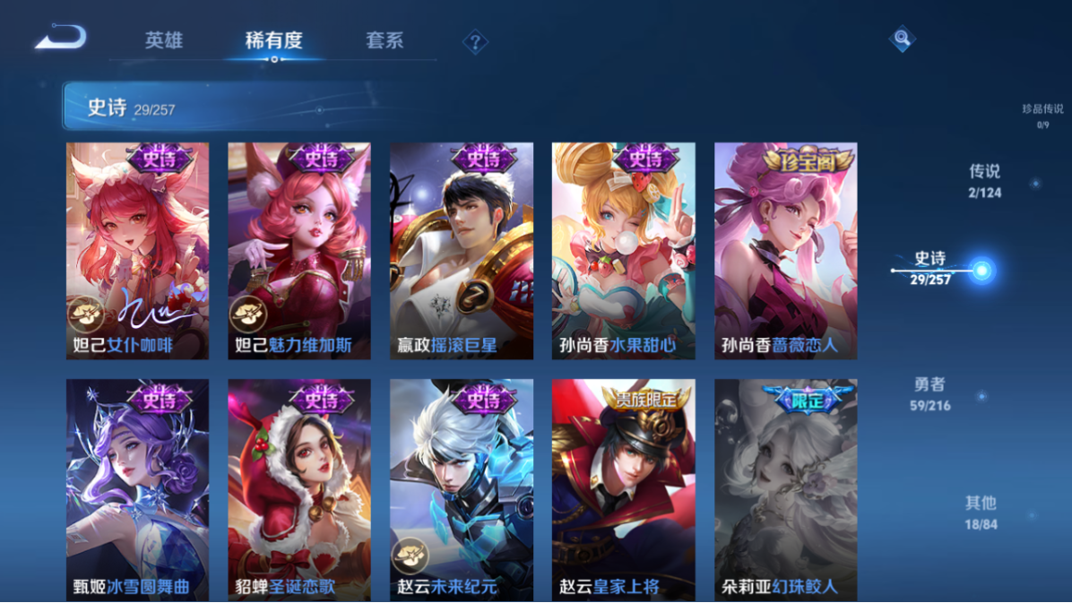 WZCMW3232363王者荣耀账号详情图13 WZCMW3232363王者荣耀账号详情图13