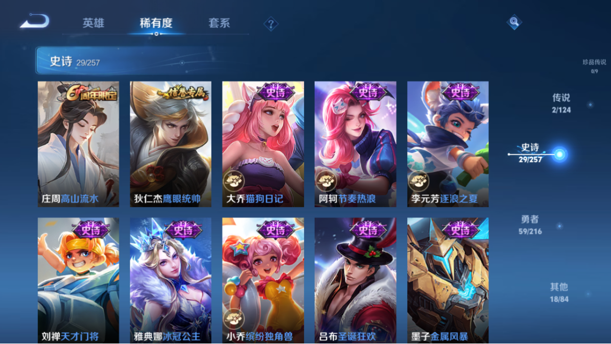 WZCMW3232363王者荣耀账号详情图14 WZCMW3232363王者荣耀账号详情图14