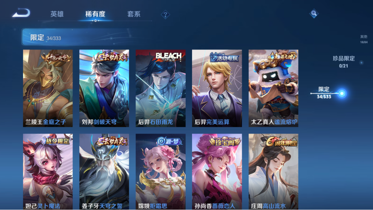 WZCMW3232363王者荣耀账号详情图12 WZCMW3232363王者荣耀账号详情图12