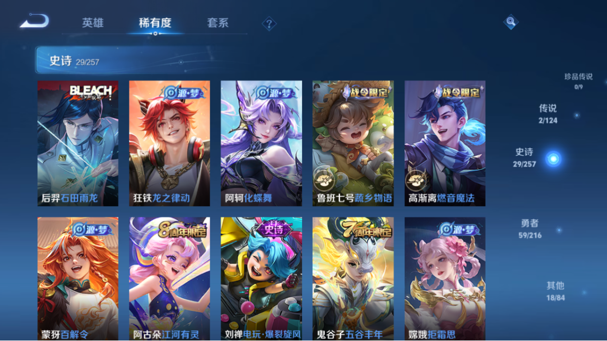 WZCMW3232363王者荣耀账号详情图15 WZCMW3232363王者荣耀账号详情图15