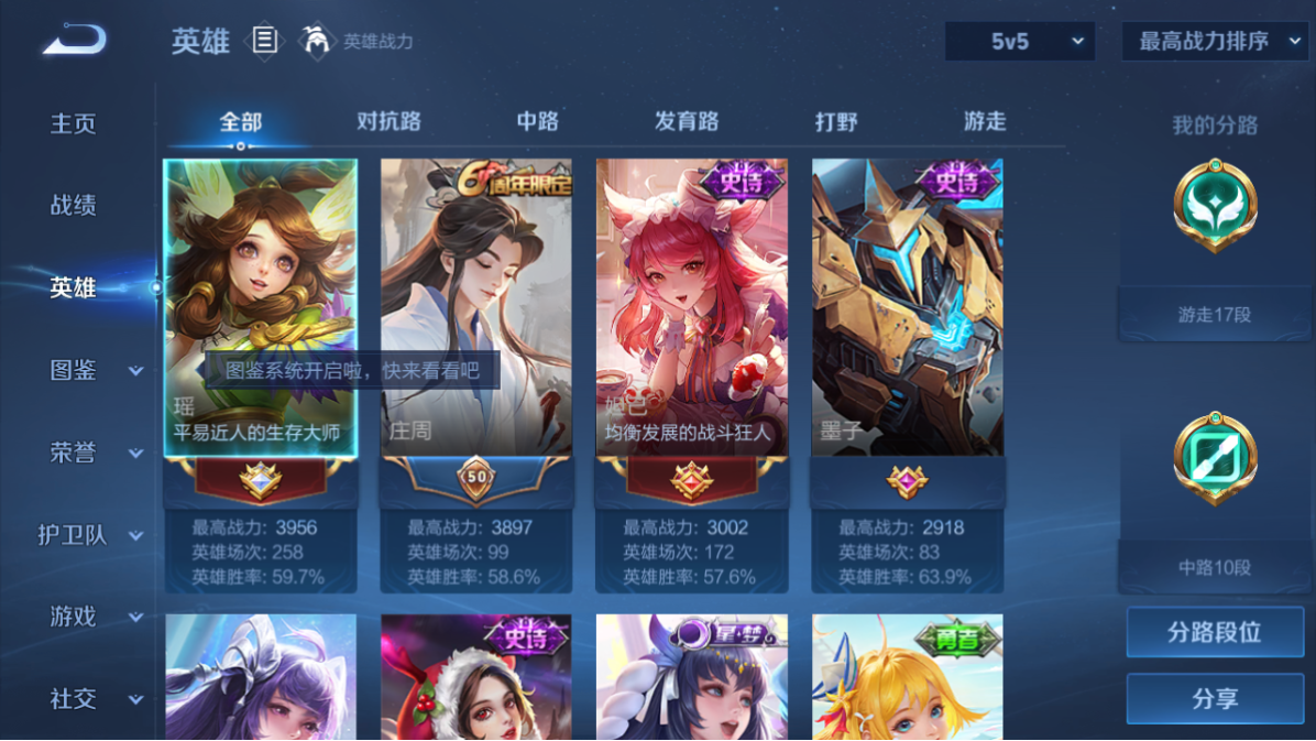 WZCMW3232363王者荣耀账号详情图5 WZCMW3232363王者荣耀账号详情图5