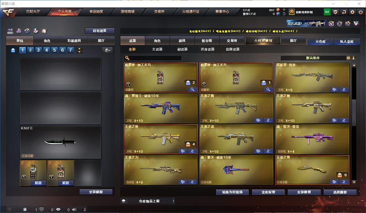 CFQM324898穿越火线账号详情图8 CFQM324898穿越火线账号详情图8
