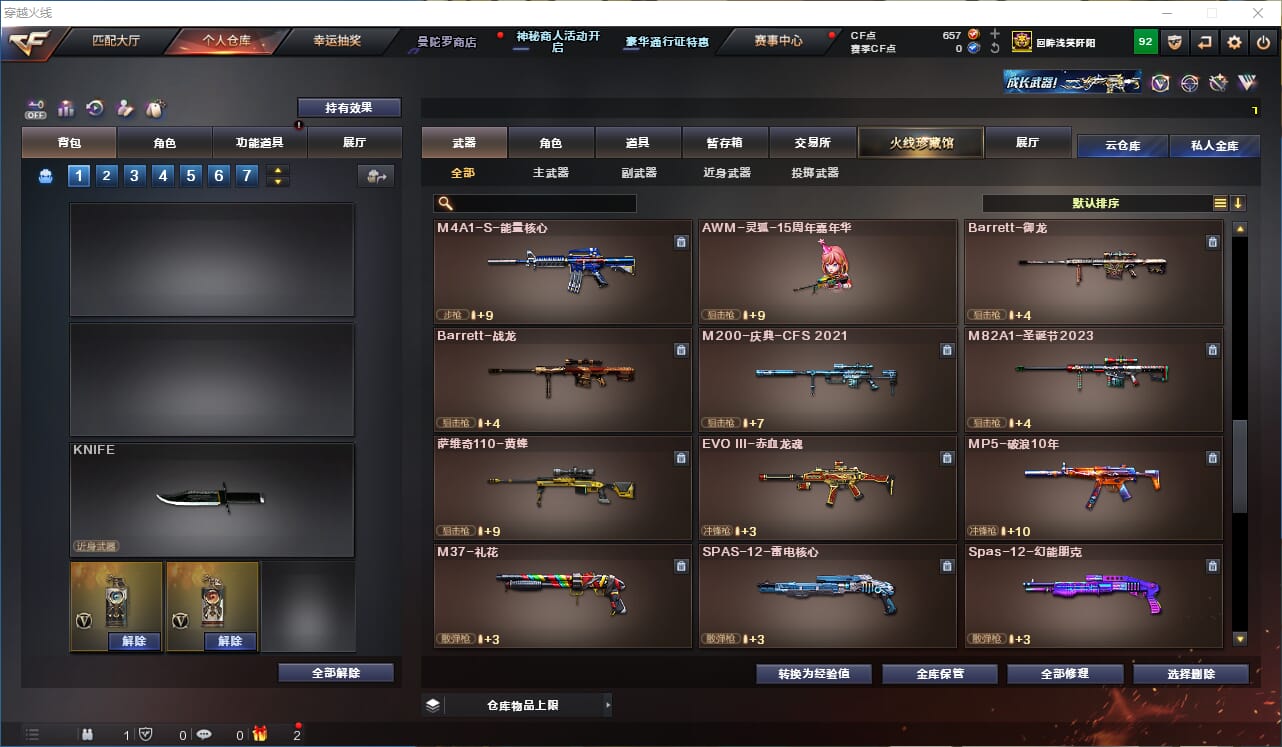 CFQM324898穿越火线账号详情图10 CFQM324898穿越火线账号详情图10