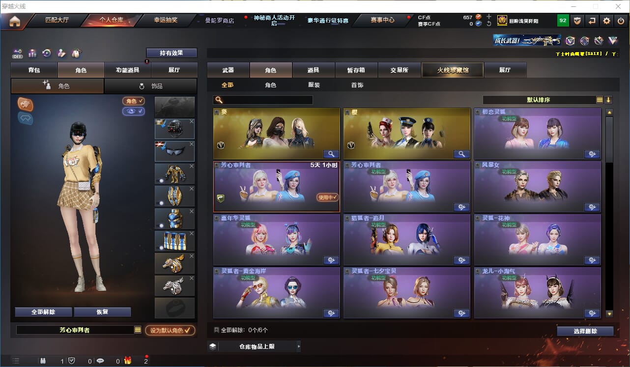 CFQM324898穿越火线账号详情图11 CFQM324898穿越火线账号详情图11