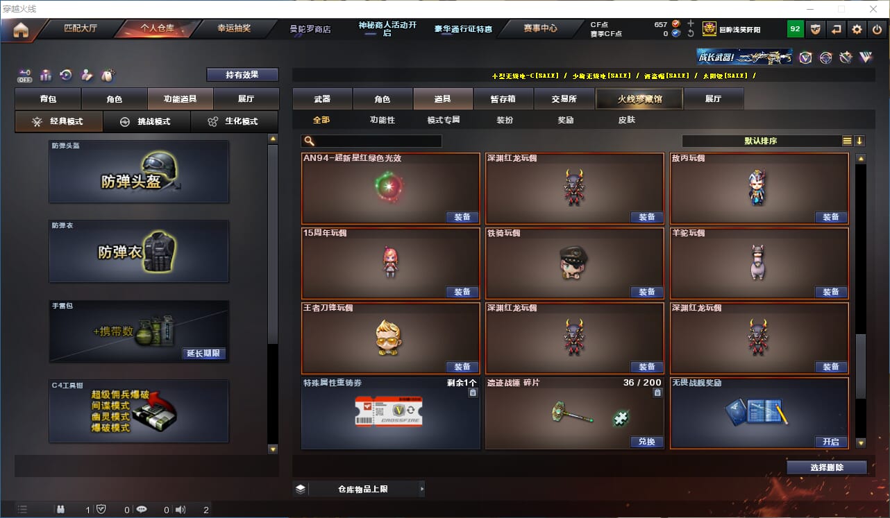 CFQM324898穿越火线账号详情图21 CFQM324898穿越火线账号详情图21