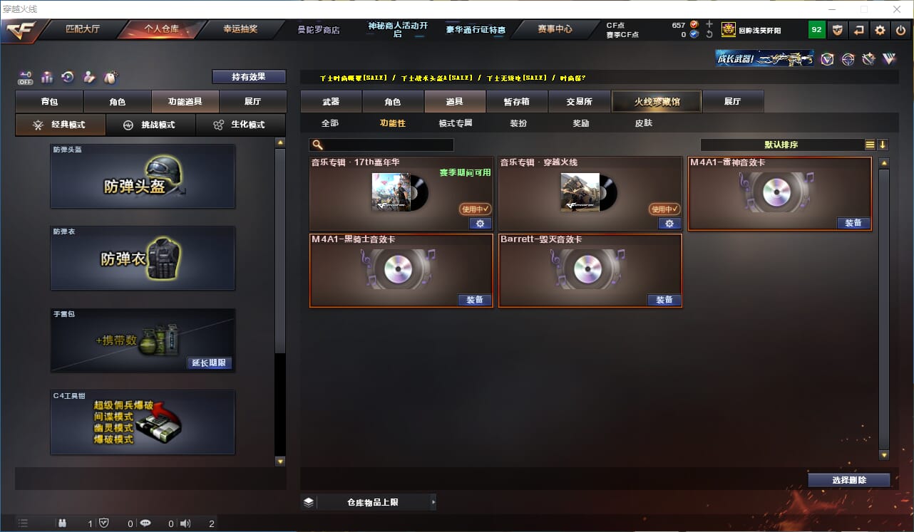 CFQM324898穿越火线账号详情图17 CFQM324898穿越火线账号详情图17