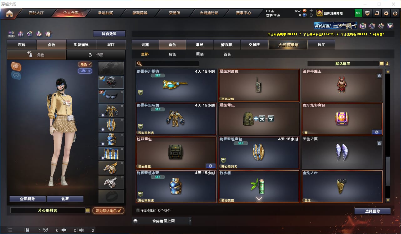 CFQM324898穿越火线账号详情图15 CFQM324898穿越火线账号详情图15