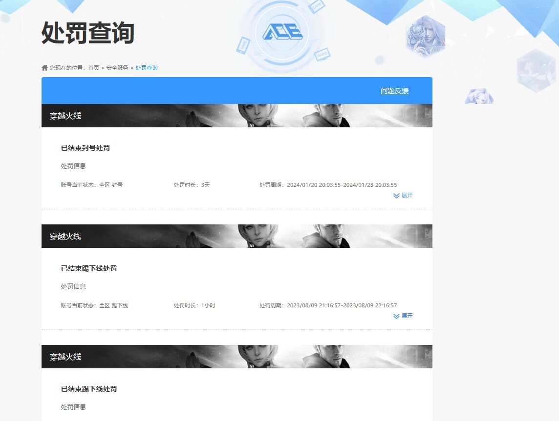 CFQM324898穿越火线账号详情图28 CFQM324898穿越火线账号详情图28