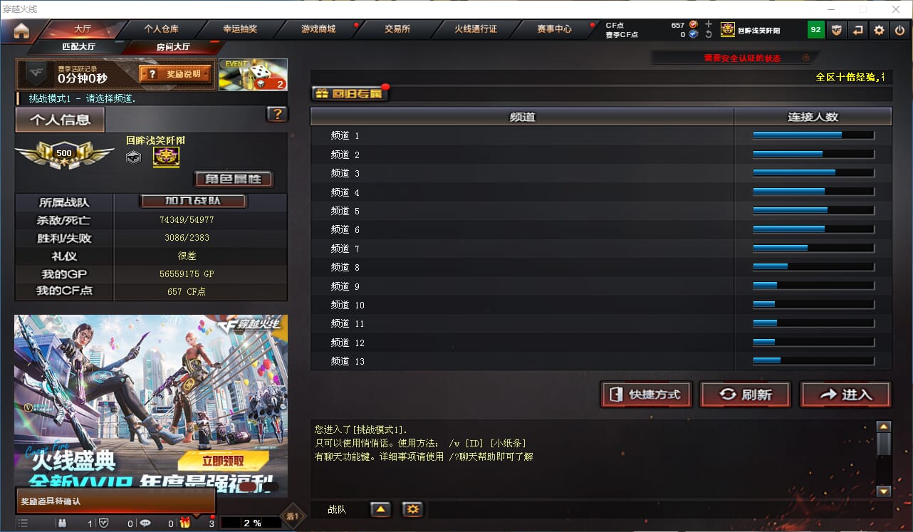 CFQM324898穿越火线账号详情图23 CFQM324898穿越火线账号详情图23