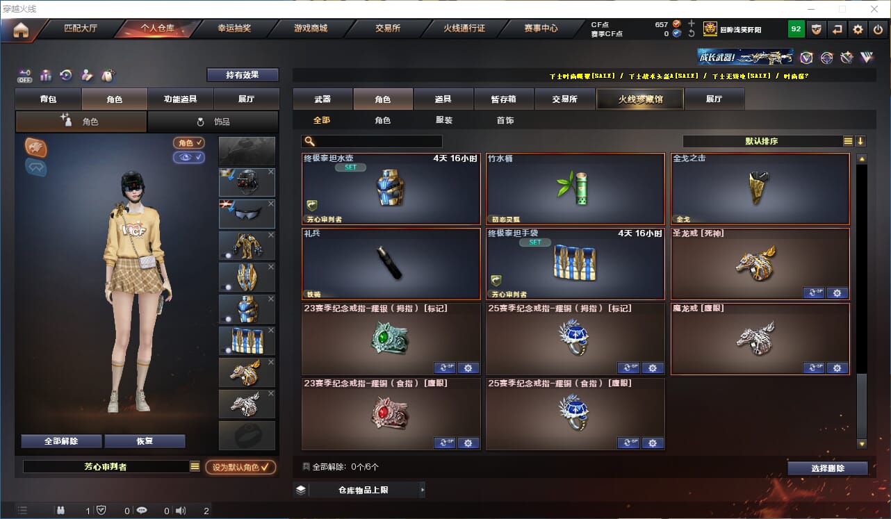 CFQM324898穿越火线账号详情图16 CFQM324898穿越火线账号详情图16
