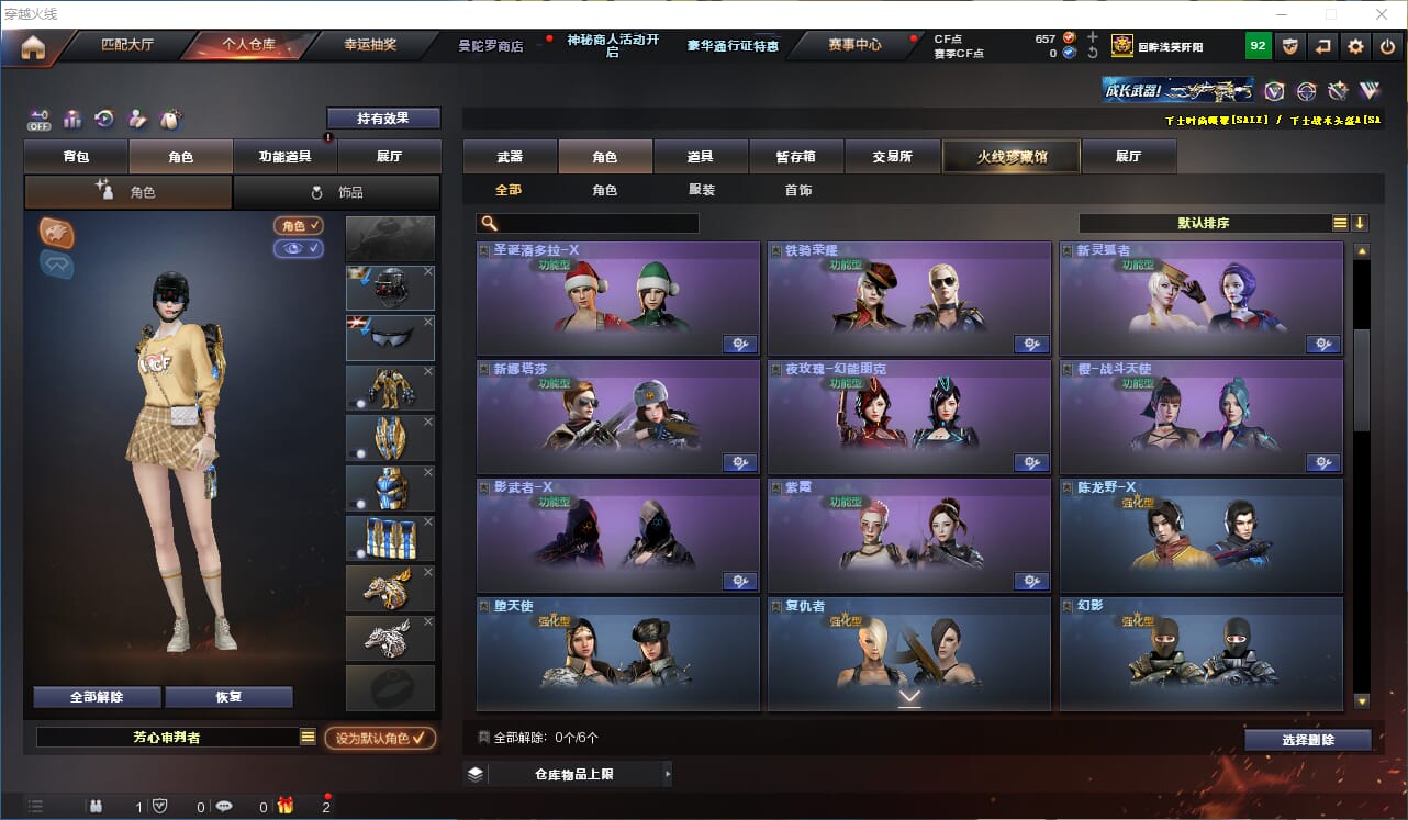 CFQM324898穿越火线账号详情图12 CFQM324898穿越火线账号详情图12