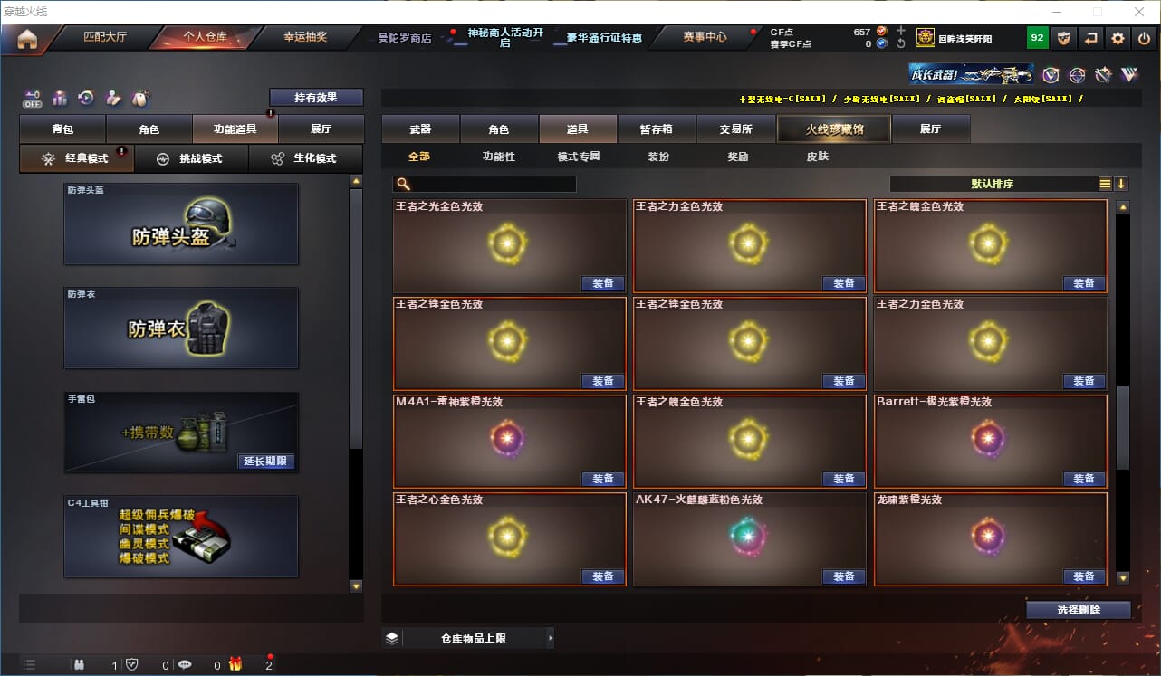 CFQM324898穿越火线账号详情图20 CFQM324898穿越火线账号详情图20