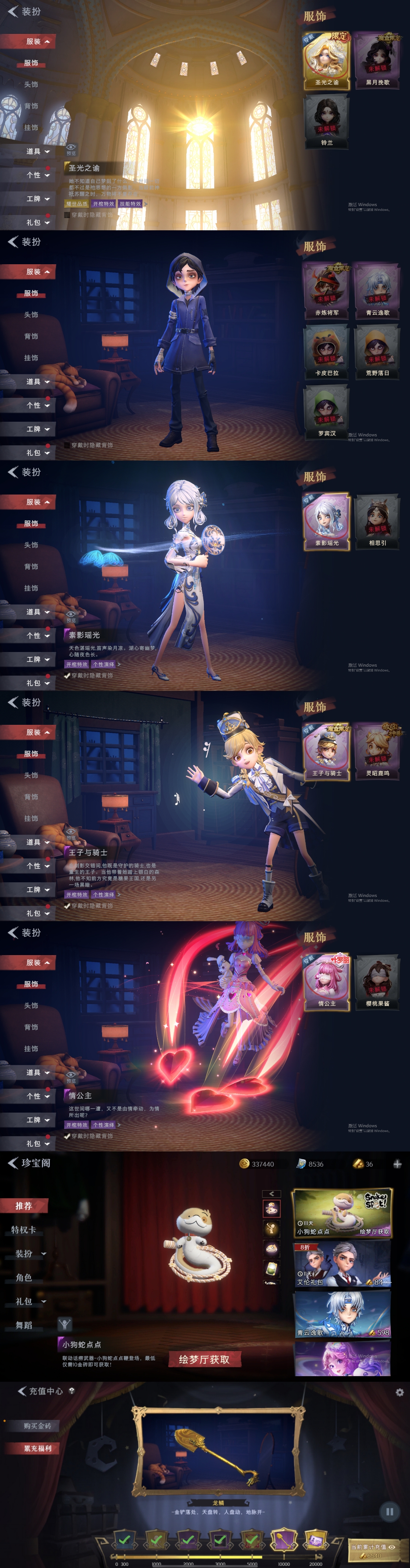 CZRYMT30126超自然行动组账号详情图2