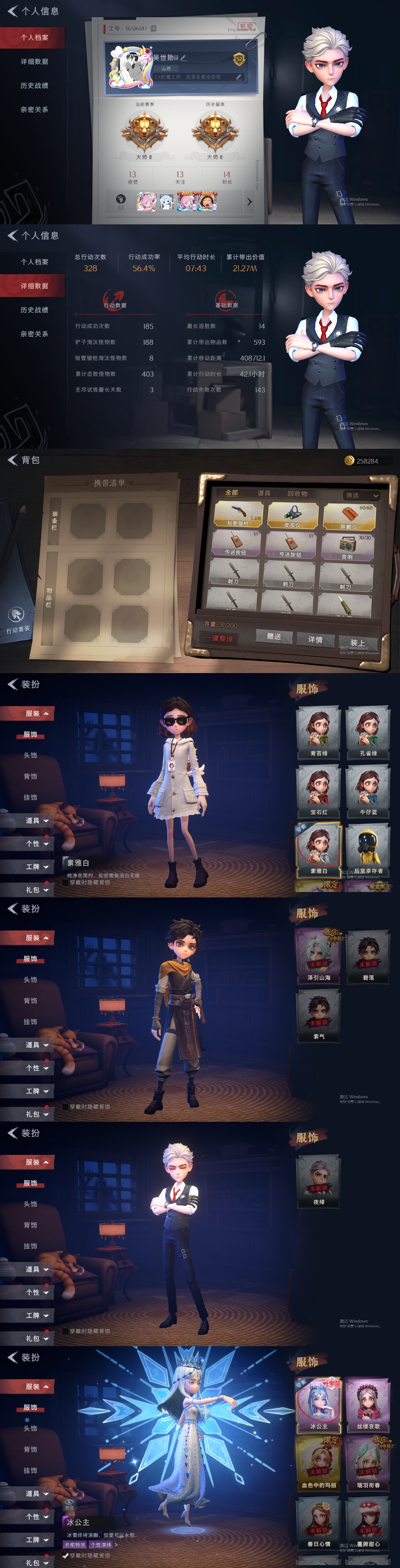 超自然行动组账号官服[10391822]czr34 段位超自然传说 1金5紫 圣光之谕 冰公主 丝缕哀歌 素影瑶光 王子与骑士 情公主 超自然行动组账号