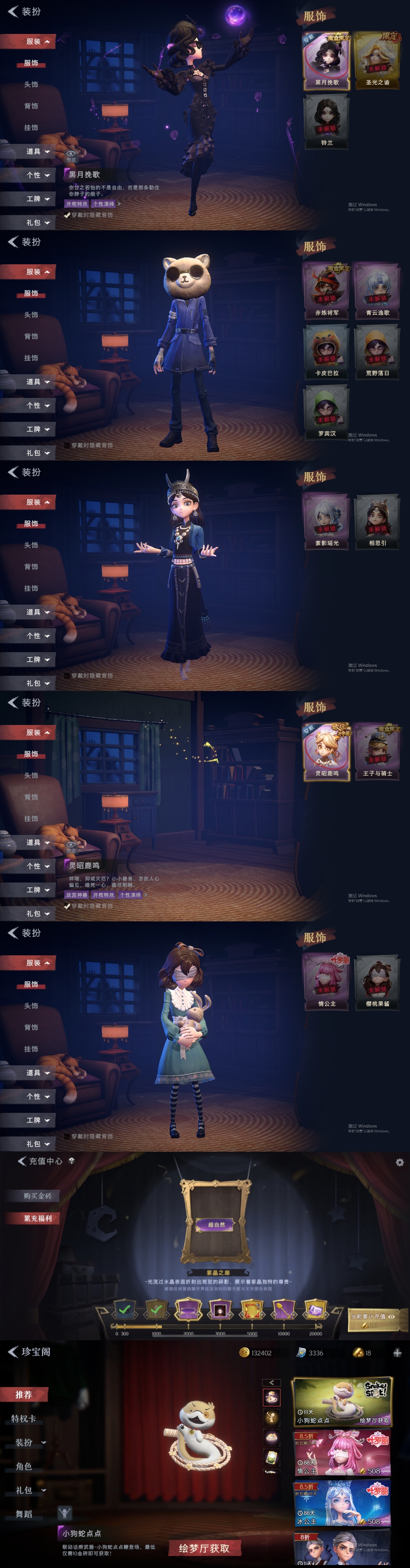 CZRYMT30127超自然行动组账号详情图2
