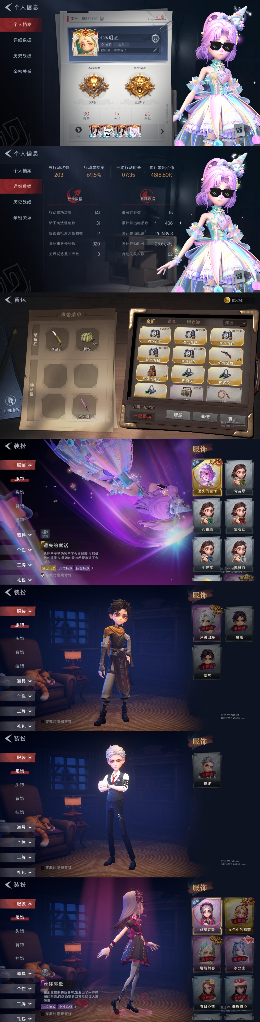 超自然行动组账号官服[10391852]czr35 段位超自然传说 1金3紫 遗失的童话 丝缕哀歌 黑月挽歌 灵昭鹿鸣 超自然行动组账号