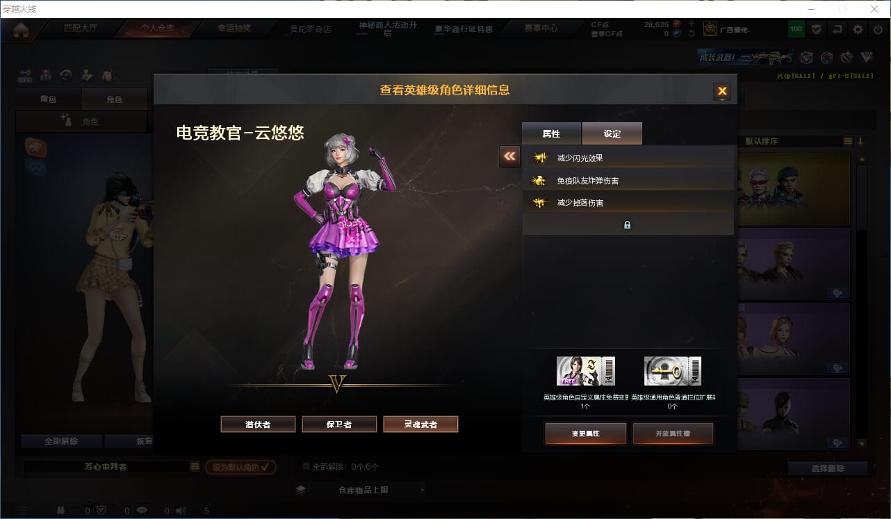 CFQM324900穿越火线账号详情图19 CFQM324900穿越火线账号详情图19