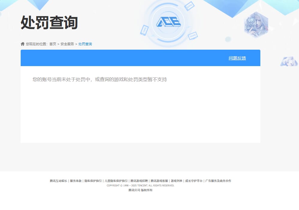 CFQM324900穿越火线账号详情图30 CFQM324900穿越火线账号详情图30
