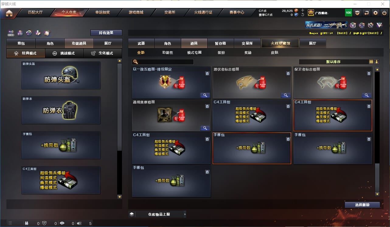 CFQM324900穿越火线账号详情图25 CFQM324900穿越火线账号详情图25