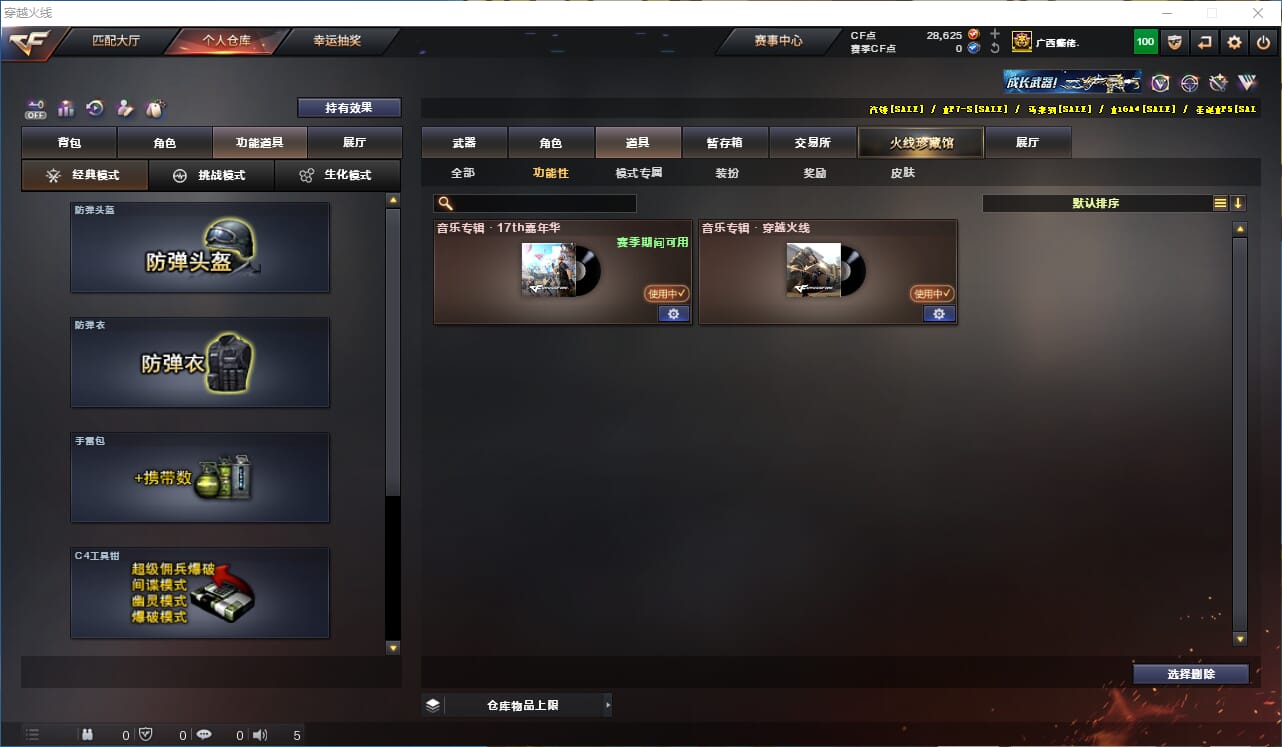 CFQM324900穿越火线账号详情图20 CFQM324900穿越火线账号详情图20