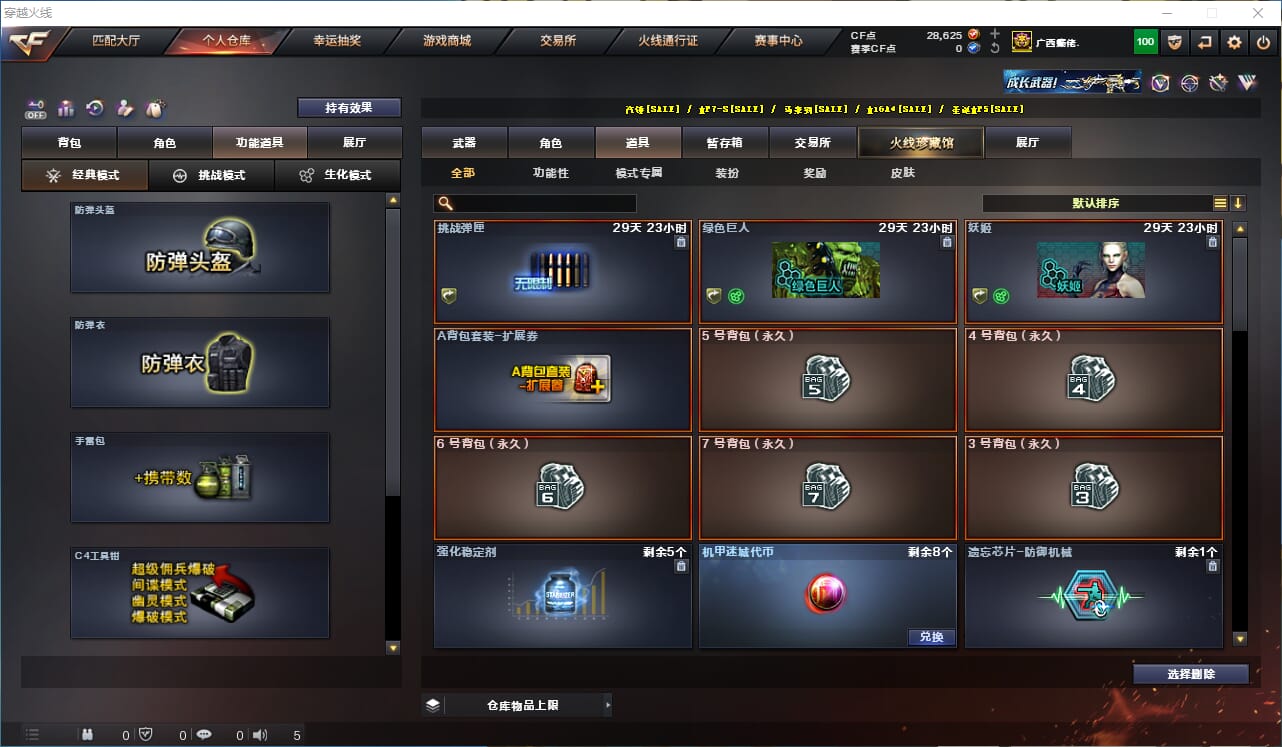 CFQM324900穿越火线账号详情图22 CFQM324900穿越火线账号详情图22