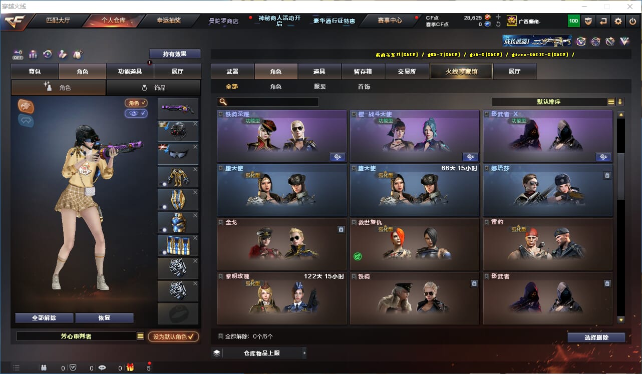 CFQM324900穿越火线账号详情图15 CFQM324900穿越火线账号详情图15
