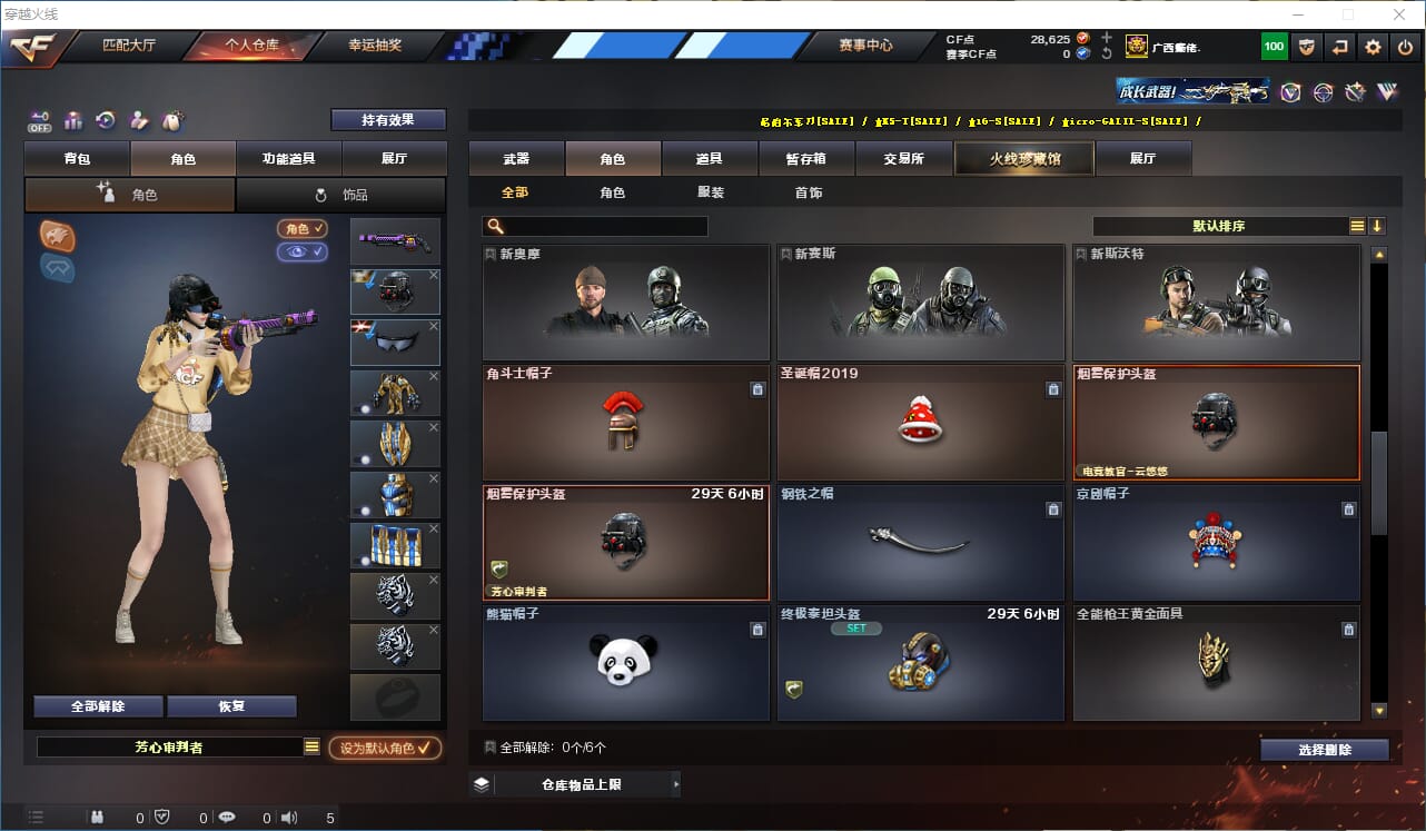 CFQM324900穿越火线账号详情图16 CFQM324900穿越火线账号详情图16