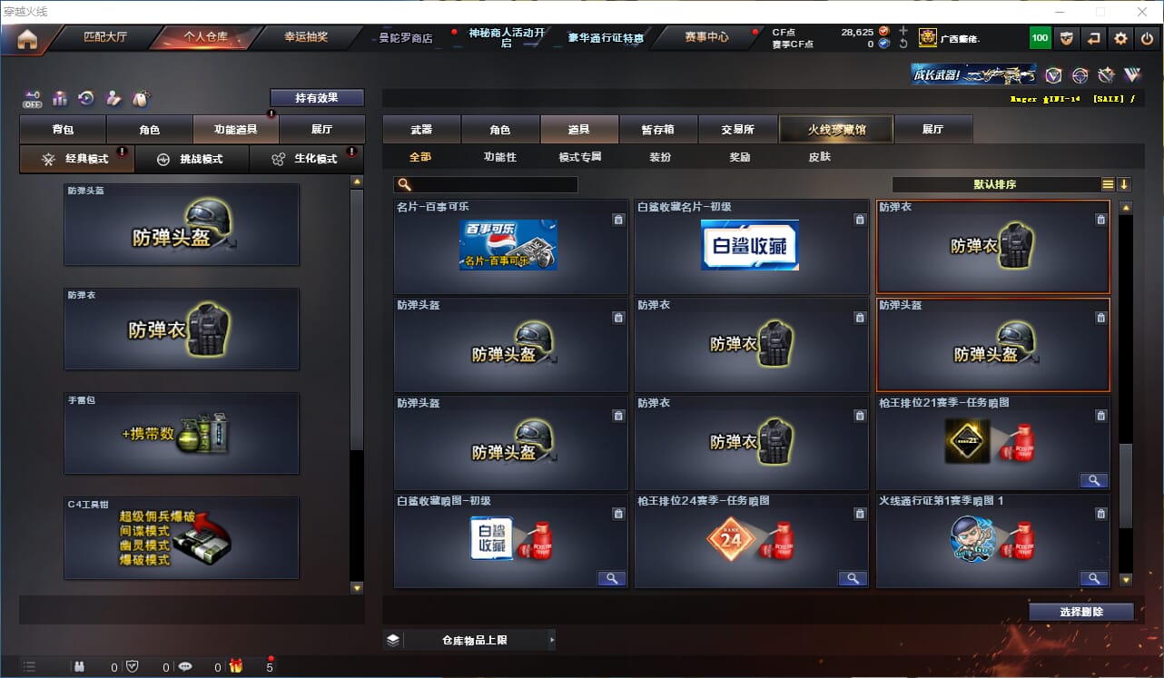 CFQM324900穿越火线账号详情图23 CFQM324900穿越火线账号详情图23