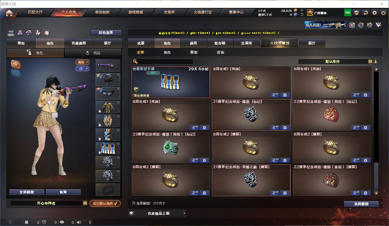 CFQM324900穿越火线账号详情图18 CFQM324900穿越火线账号详情图18