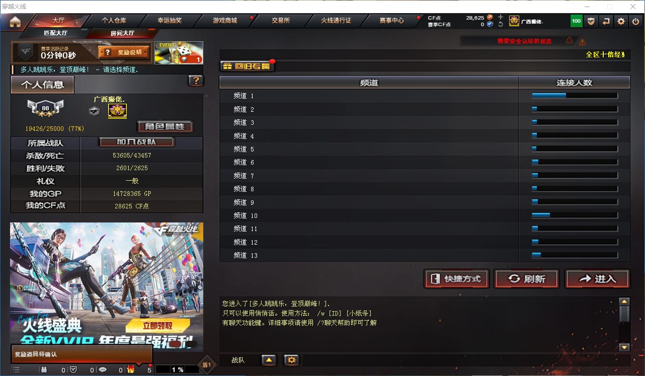 CFQM324900穿越火线账号详情图26 CFQM324900穿越火线账号详情图26