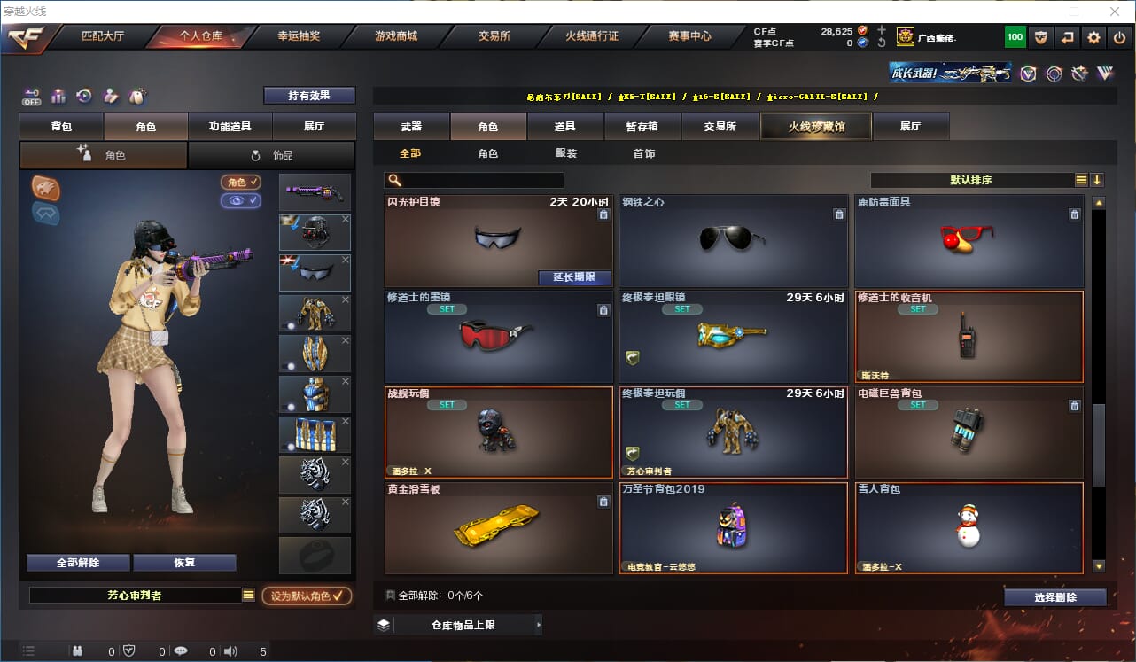 CFQM324900穿越火线账号详情图17 CFQM324900穿越火线账号详情图17
