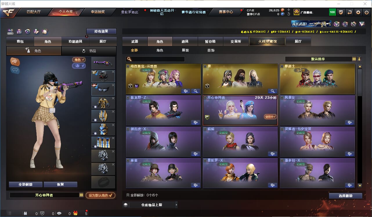 CFQM324900穿越火线账号详情图14 CFQM324900穿越火线账号详情图14
