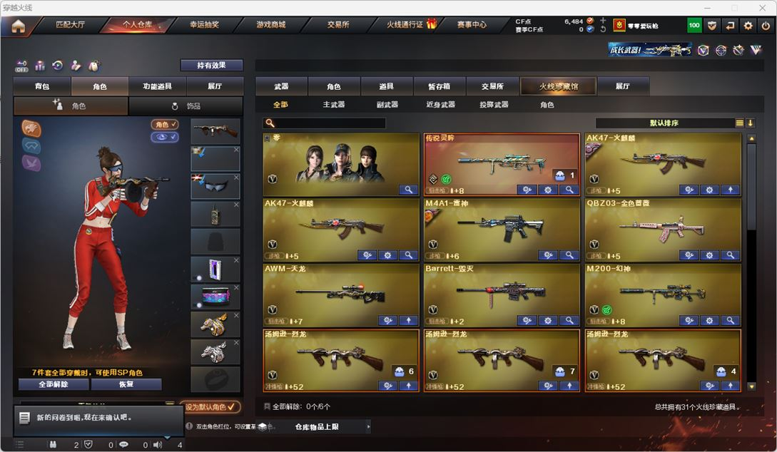 LC5895-西部战区-云南一区-可排位-...