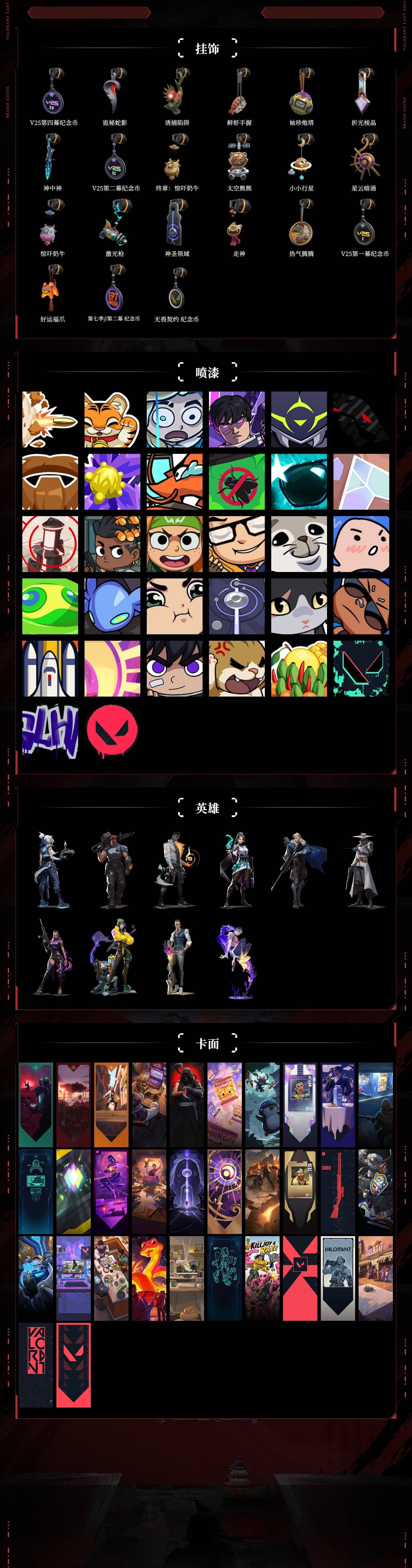 WWQLX38951无畏契约账号详情图3 WWQLX38951无畏契约账号详情图3