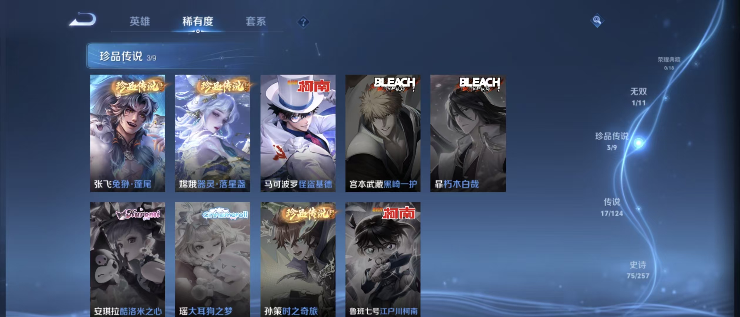 WWQLX38951无畏契约账号详情图7 WWQLX38951无畏契约账号详情图7