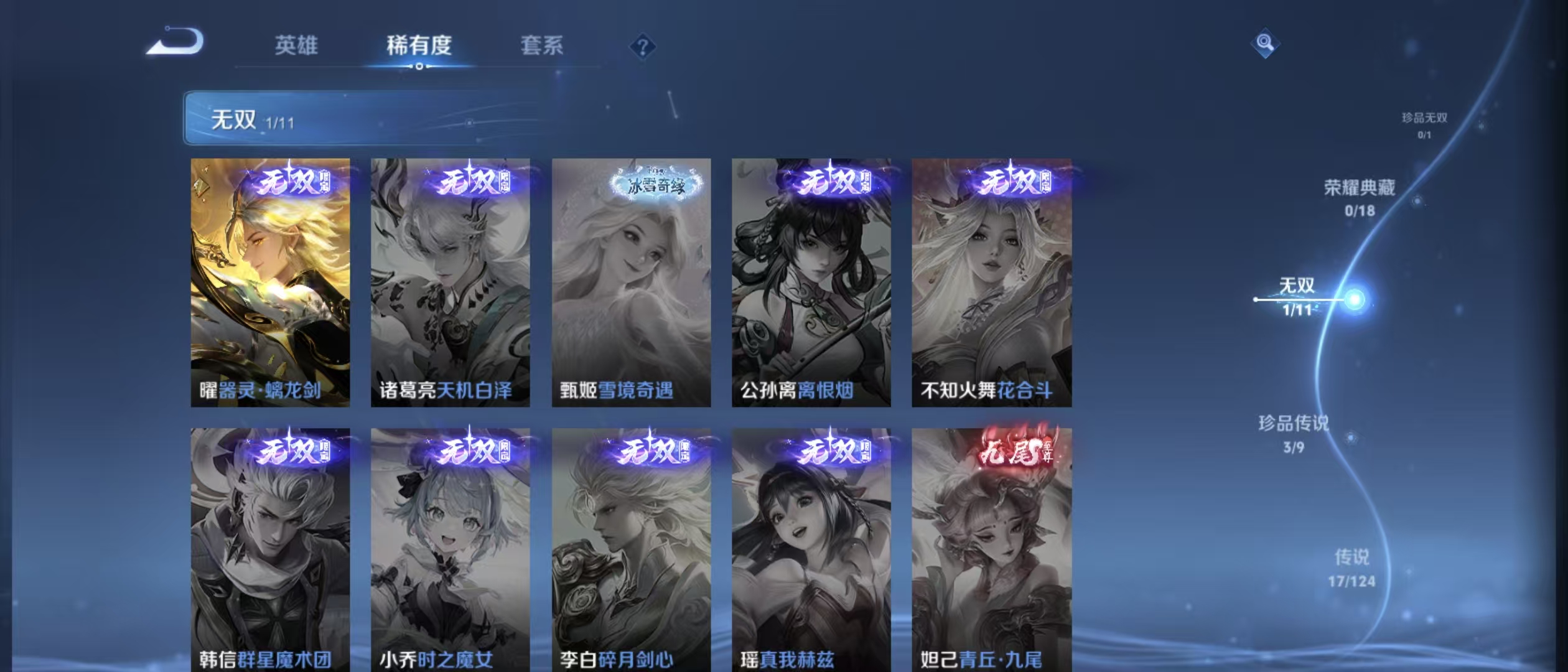 WWQLX38951无畏契约账号详情图6 WWQLX38951无畏契约账号详情图6