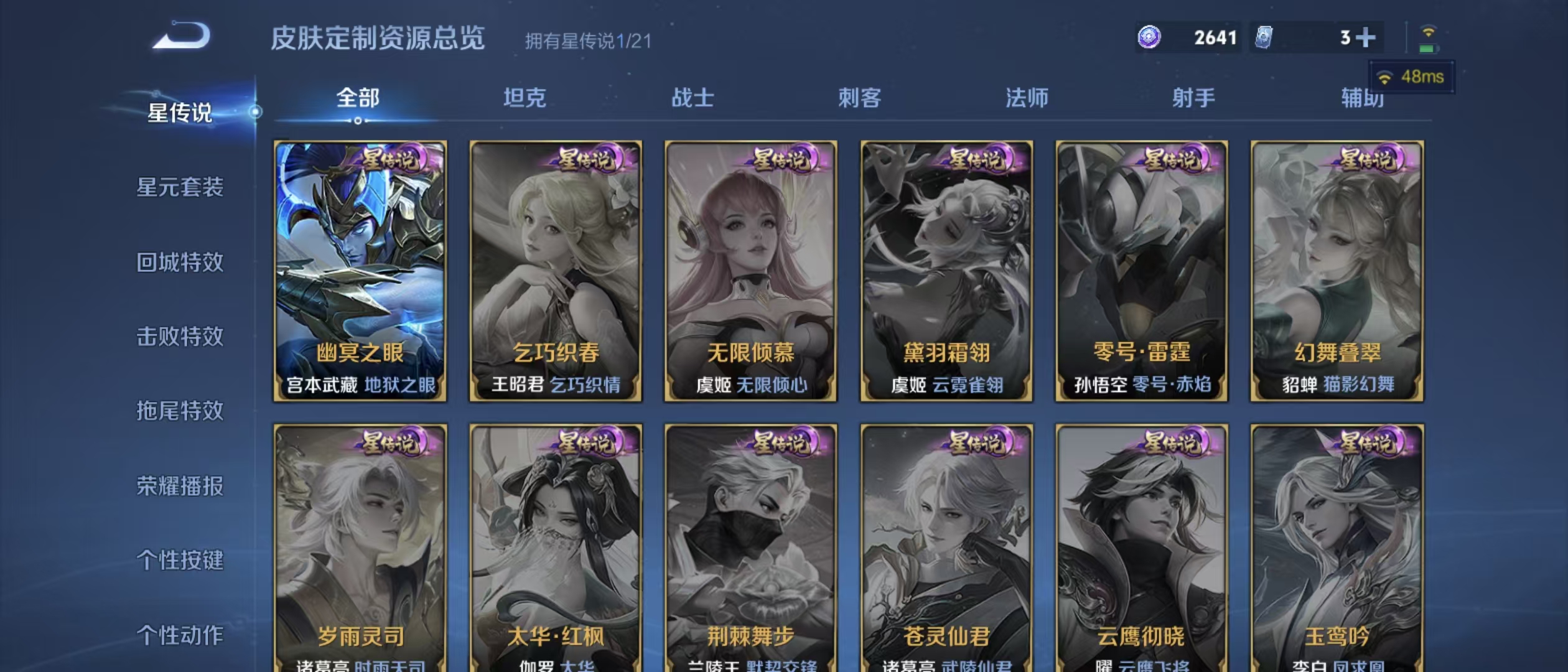 WWQLX38951无畏契约账号详情图10 WWQLX38951无畏契约账号详情图10