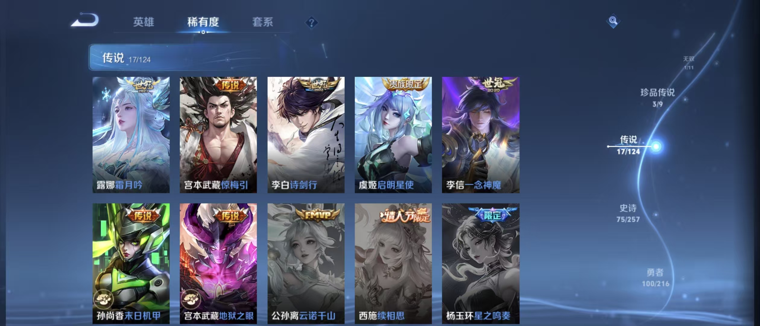WWQLX38951无畏契约账号详情图8 WWQLX38951无畏契约账号详情图8