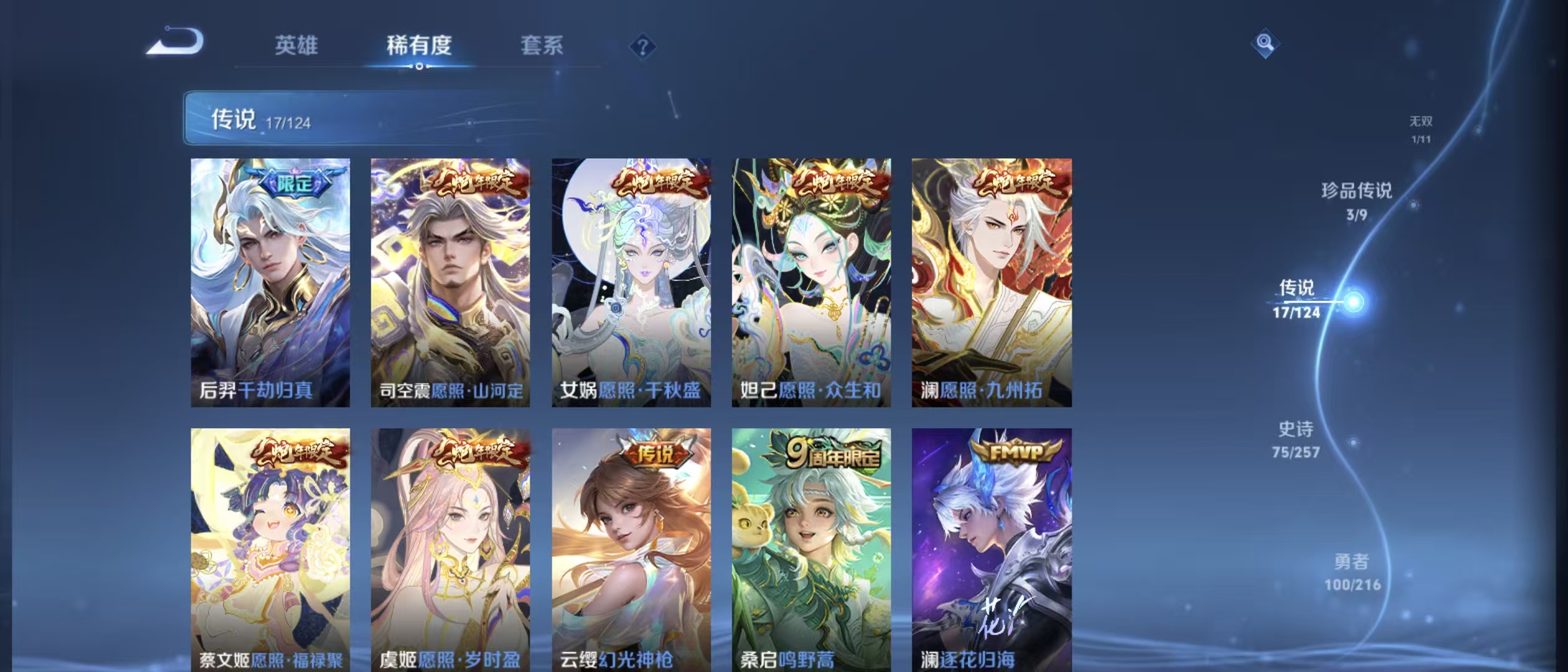 WWQLX38951无畏契约账号详情图9 WWQLX38951无畏契约账号详情图9