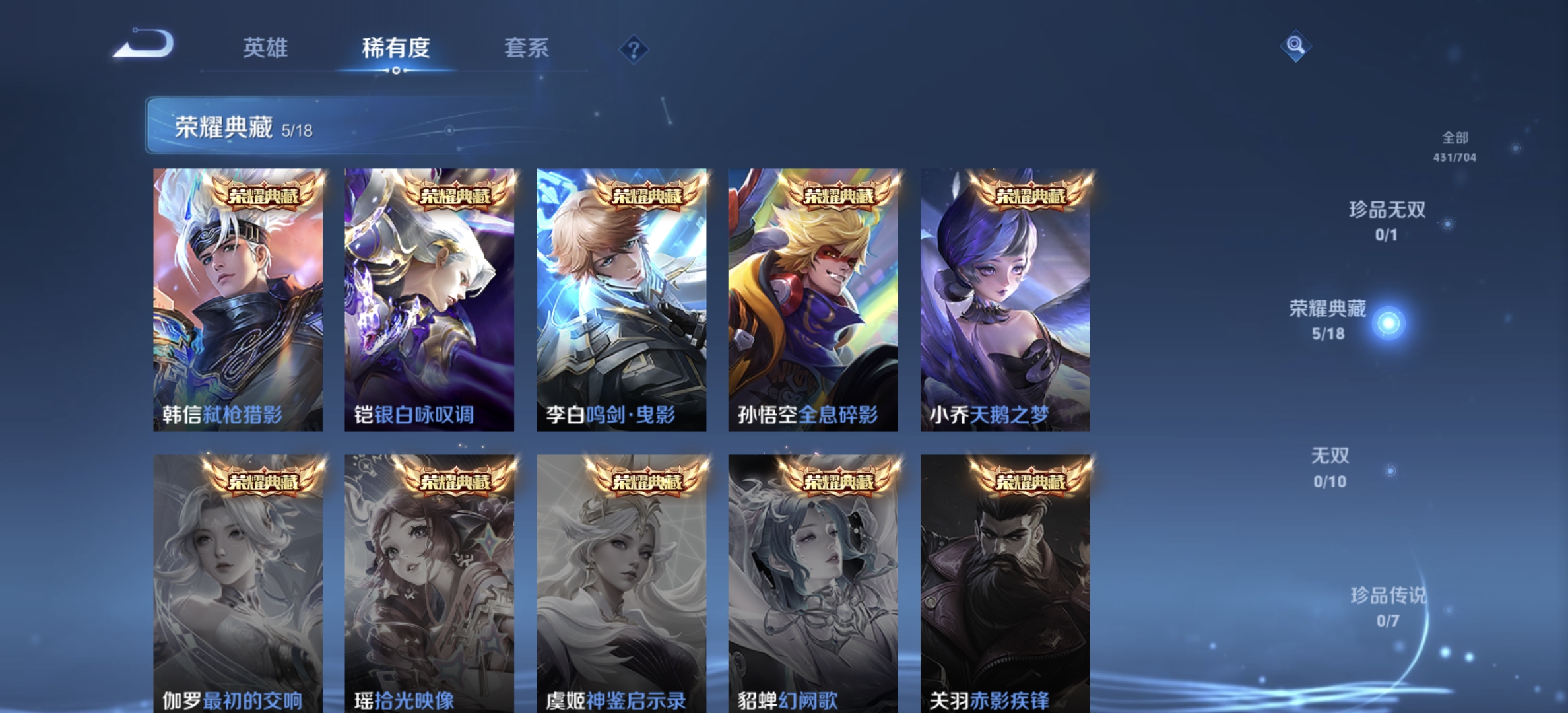 WZDN3222896王者荣耀账号详情图3