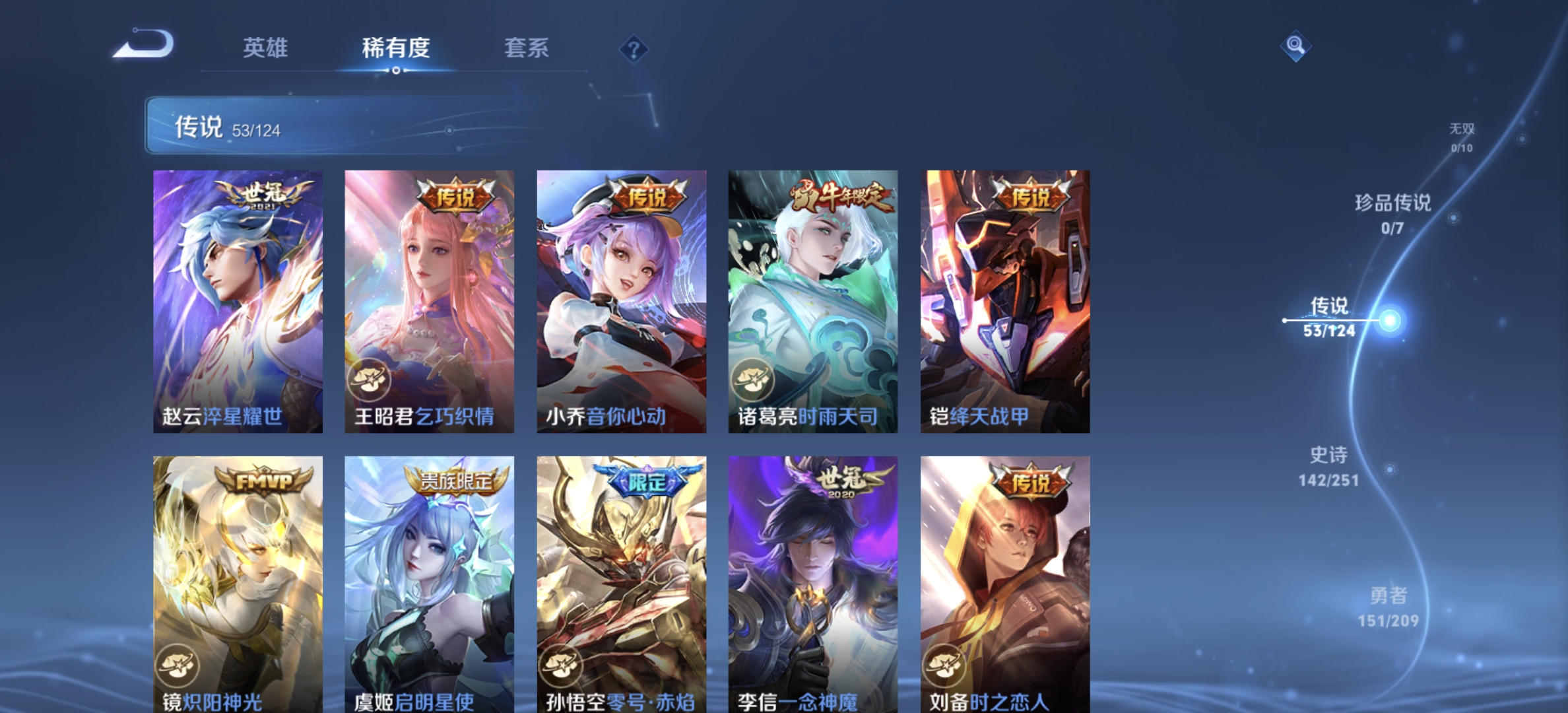 WZDN3222896王者荣耀账号详情图12