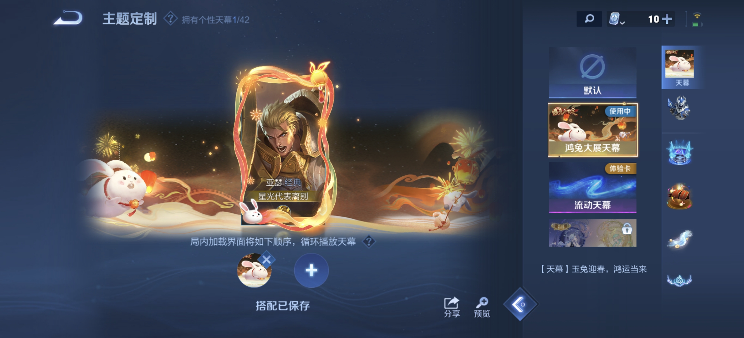 WZDN3222896王者荣耀账号详情图8