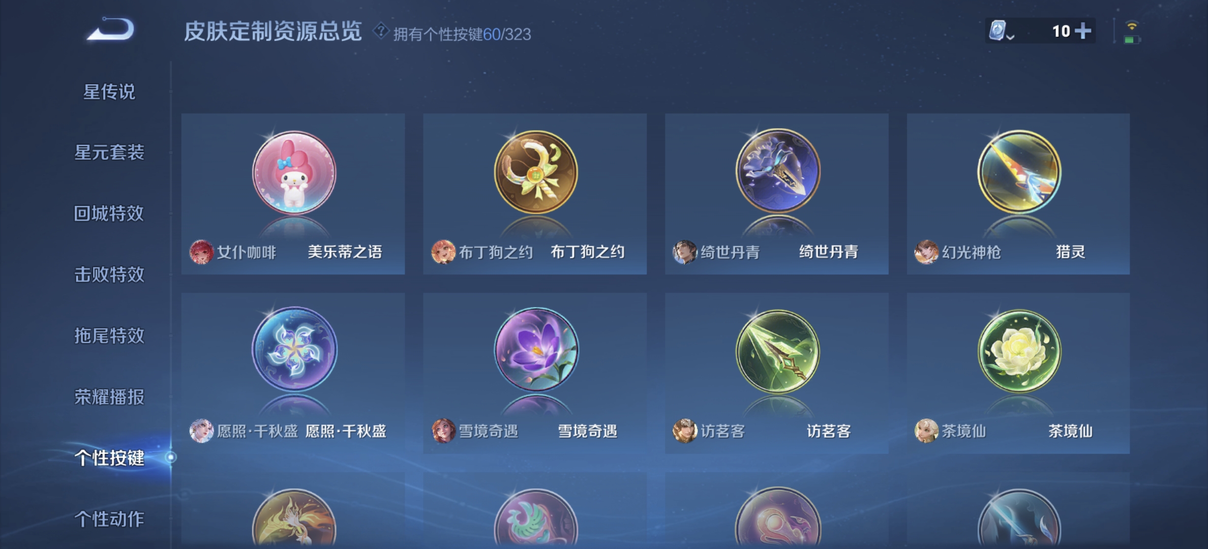 WZDN3222896王者荣耀账号详情图7