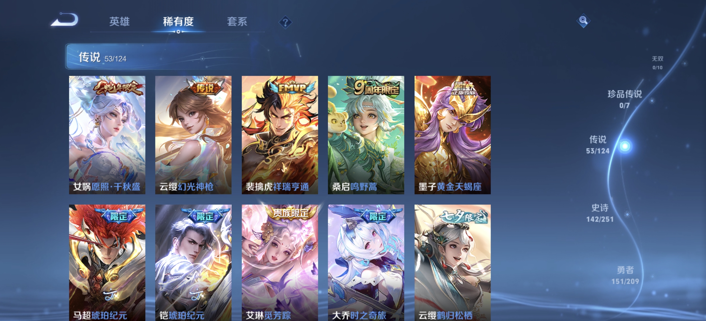 WZDN3222896王者荣耀账号详情图14