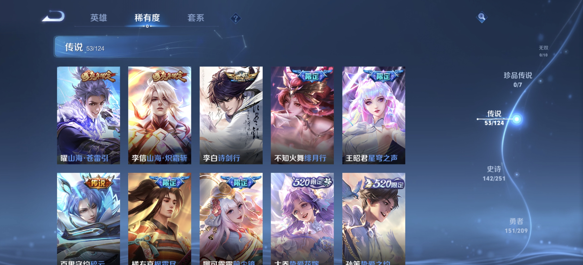 WZDN3222896王者荣耀账号详情图13