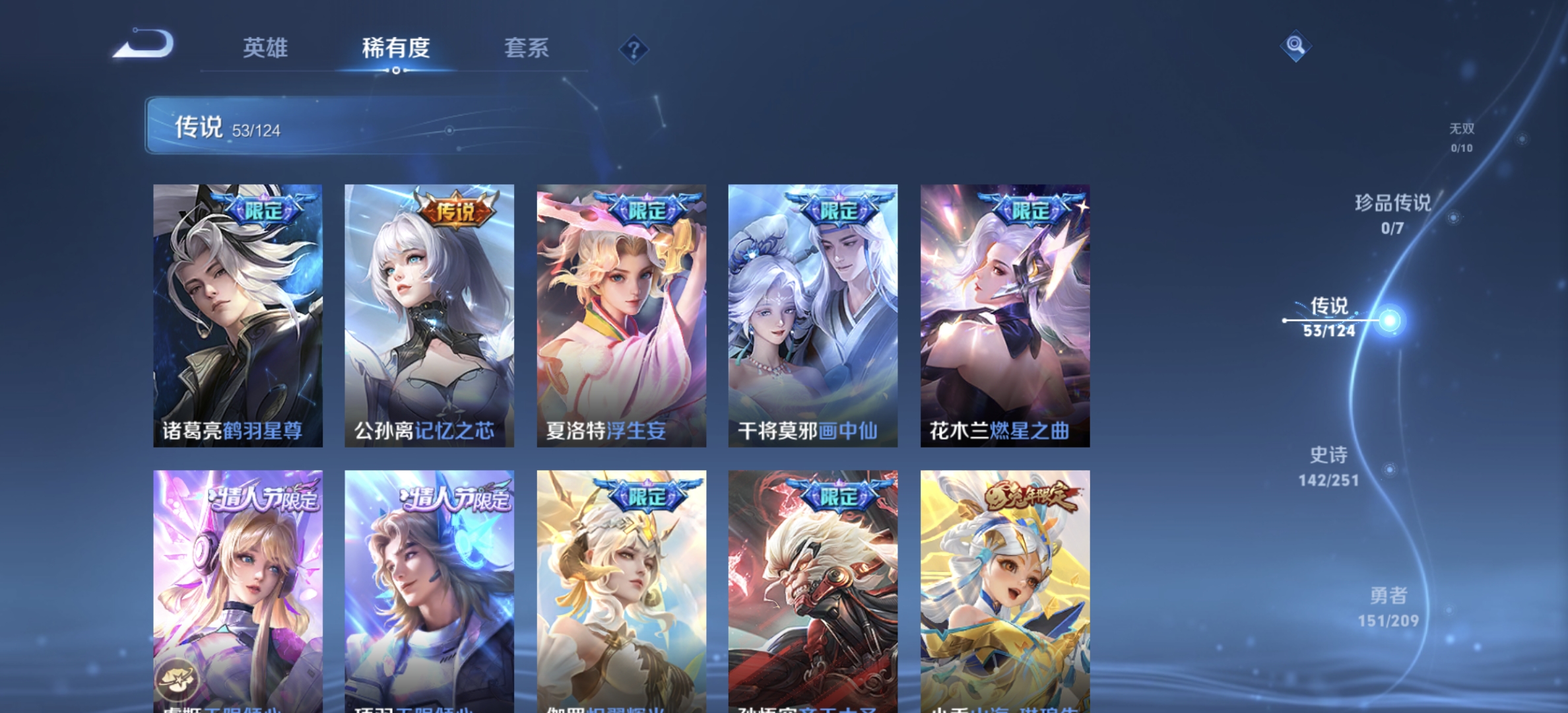 WZDN3222896王者荣耀账号详情图15
