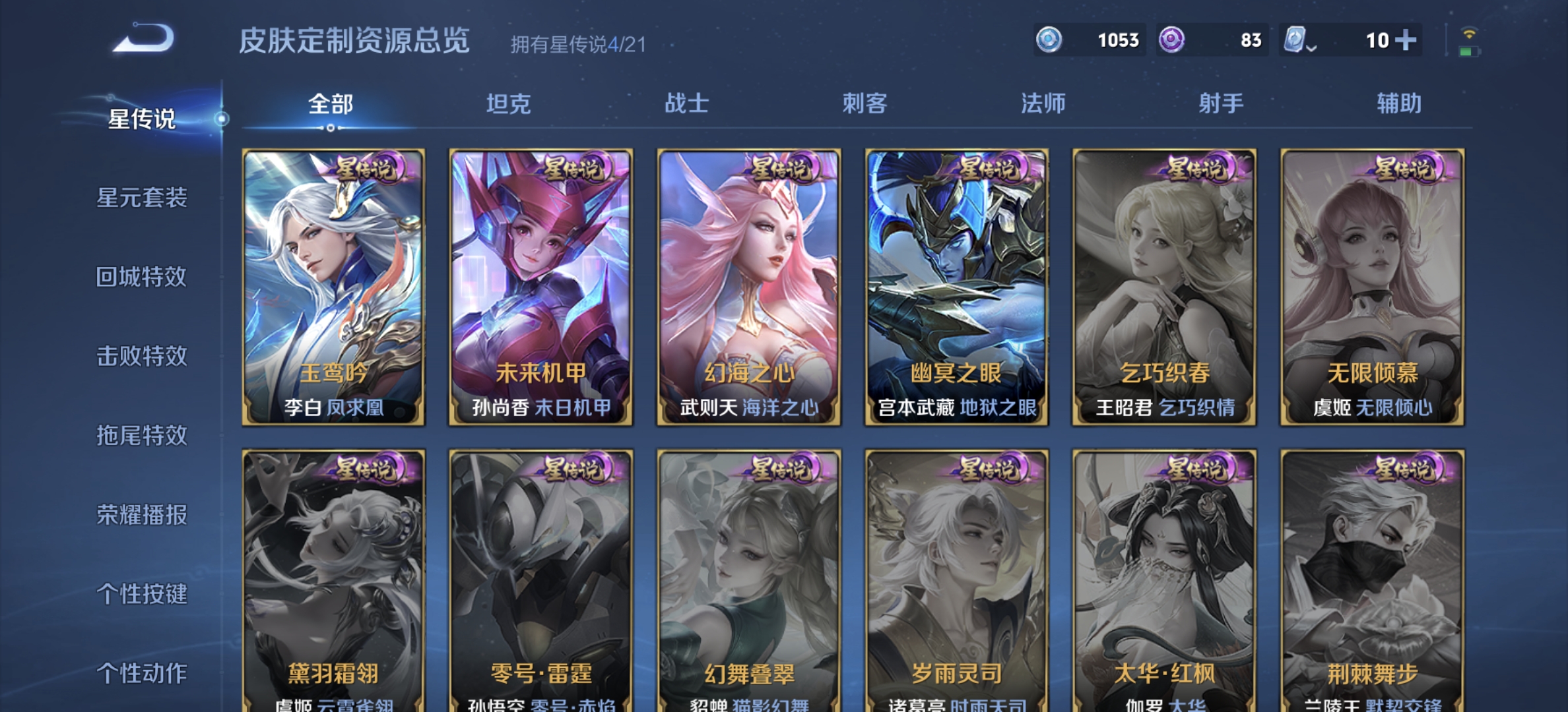 WZDN3222896王者荣耀账号详情图16